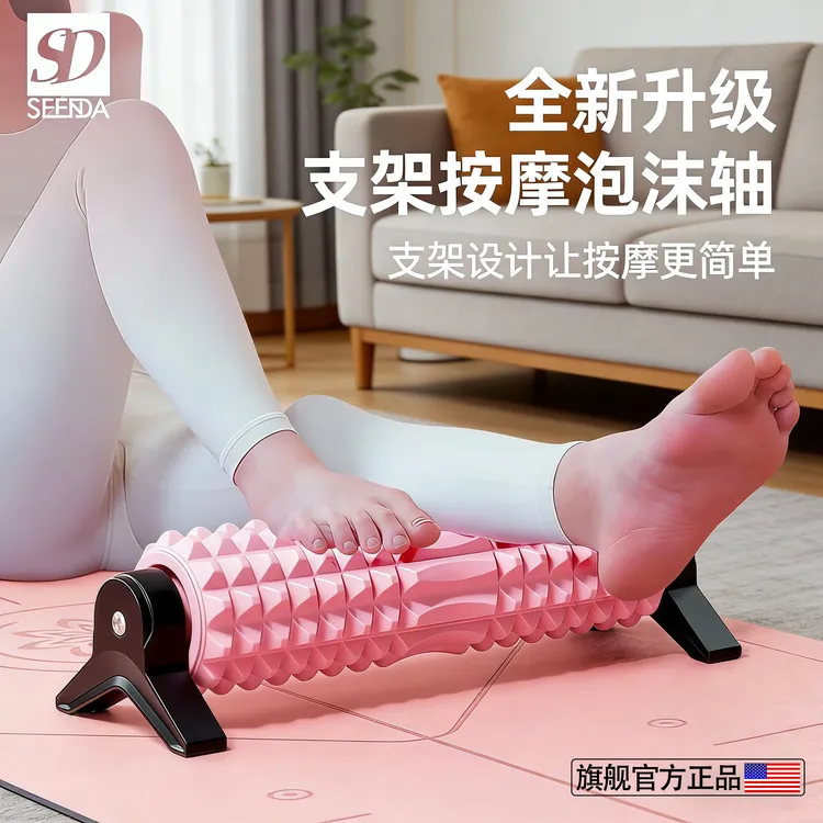 泡沫轴支架狼牙棒吸盘式滚背按摩器滚腿肌肉放松筋膜专业滚轴瘦腿