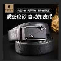 大福专属-罗宾汉简约时尚休闲百搭自动扣头头层皮带A118