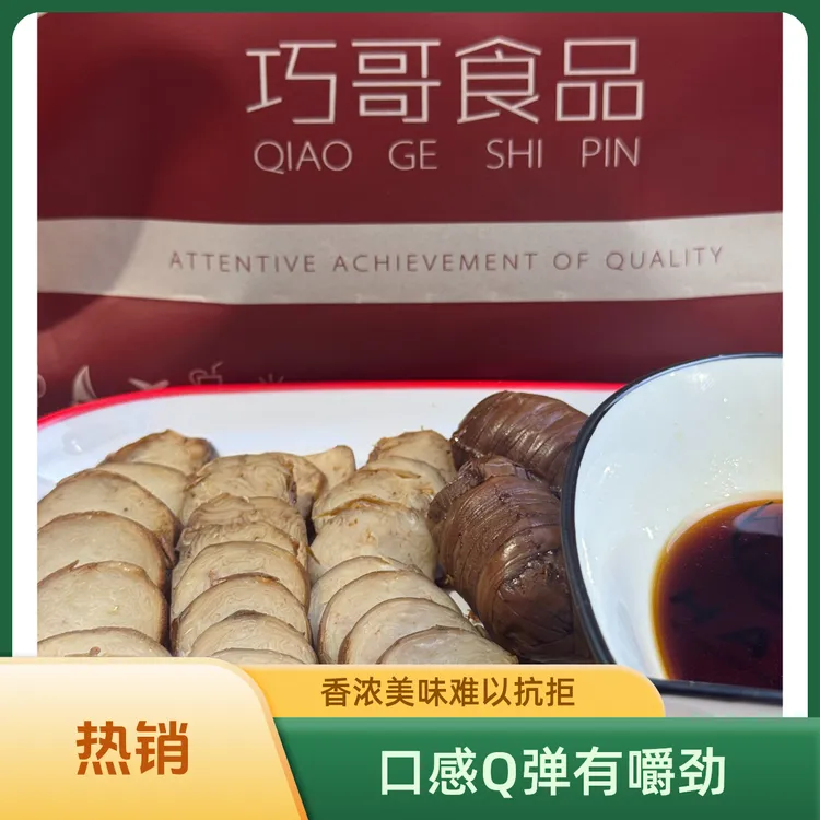 风味爱温州风味酱香卤肠卷猪小肠卷开袋即食解馋小吃地方特产