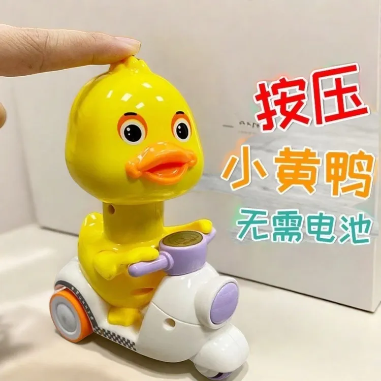 【清仓摩托车回力车儿童按压式包邮出】小黄鸭卡通益智耐摔玩具车