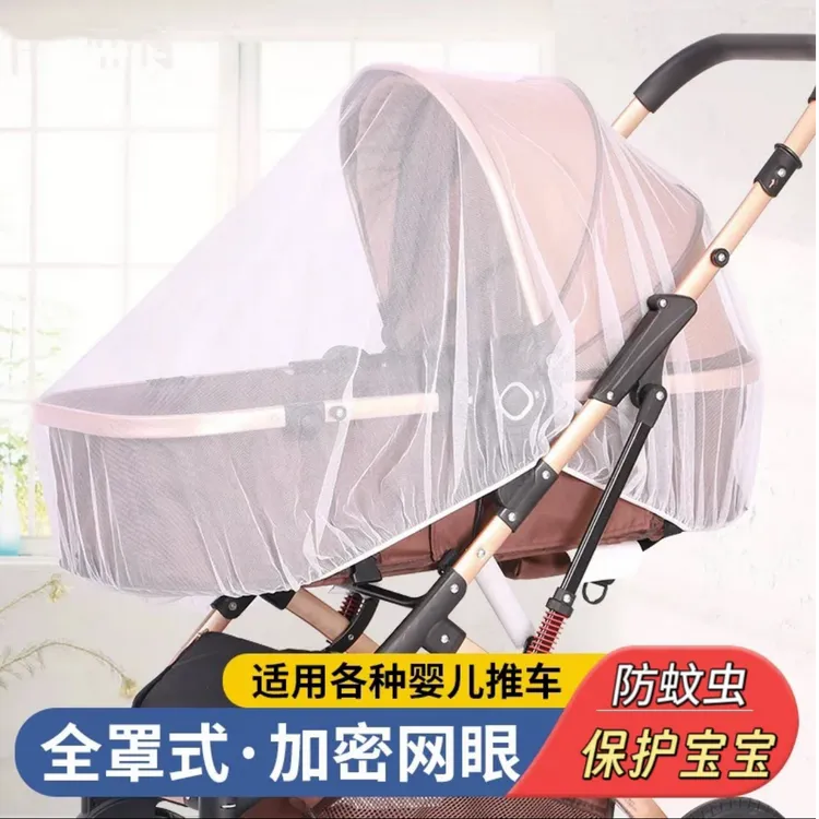 婴儿车蚊帐推车通用蚊帐加大加密全罩网纱防蚊罩升级款婴儿车蚊帐