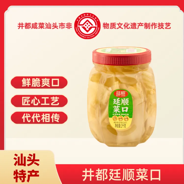 廷顺咸菜口潮汕南姜咸菜下饭炒肉爽脆优质新鲜本地芥菜瓶装1千克