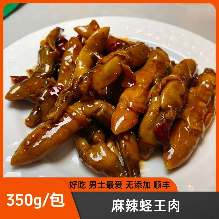 蛏王肉 350g/包 生鲜速冻 顺丰