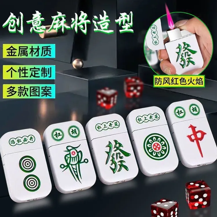 网红麻将发财打火机高颜值防风充气直冲个性创意火机送男朋友礼品