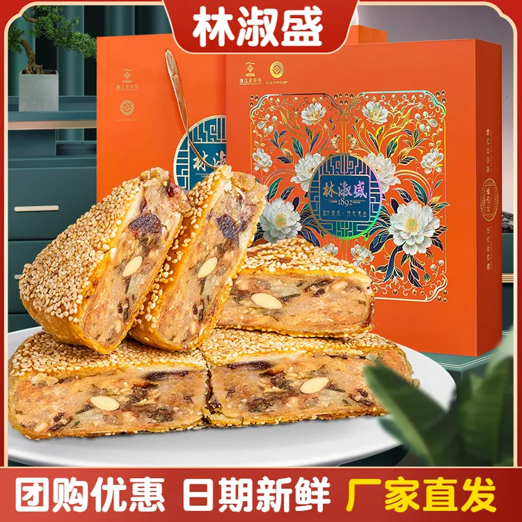 桥墩林淑盛月饼手工酥皮鲜肉五仁蛋黄芝麻老式大月饼礼盒中秋送礼