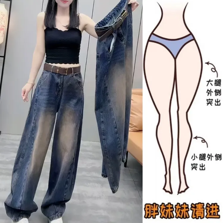 Aimeerosa/艾洛莎弯刀牛仔裤女2025秋季新款遮肉显瘦阔腿拖地长裤