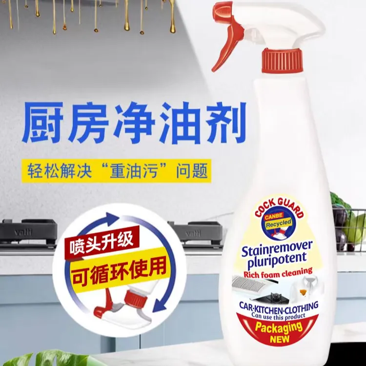 【商城福利5瓶】大公鸡卫士泡沫油污净厨房清洁剂去污油烟机清洗剂