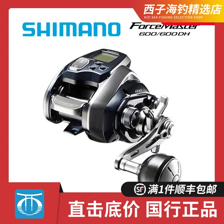西子进出口 禧玛诺SHIMANO电动轮FORCE Master海船钓大物电绞轮