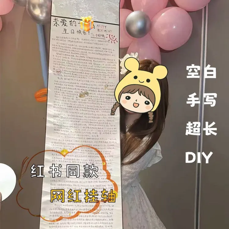 【七夕礼物】创意卷轴手写信加厚手工材料包超长手写情书浪漫送女友