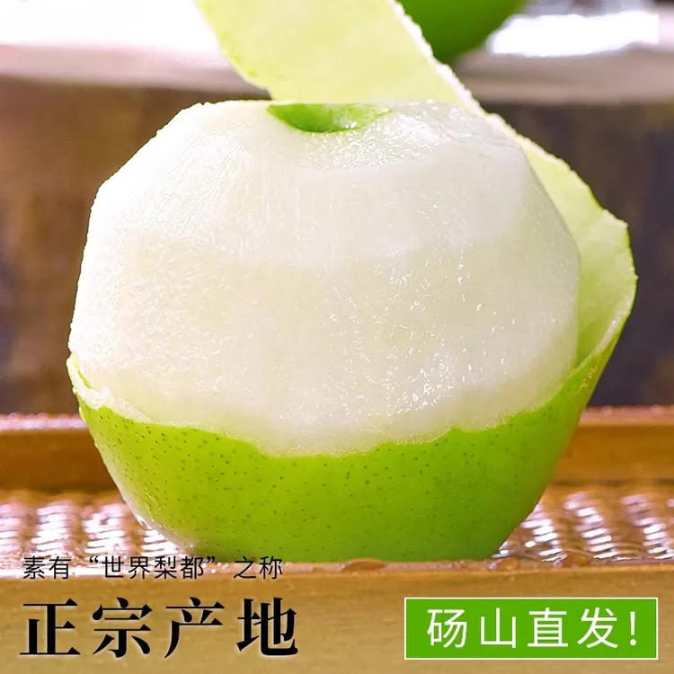 安徽正宗砀山梨翠冠青皮蜜梨新鲜水果黄冠梨脆甜多汁皮薄整箱包邮