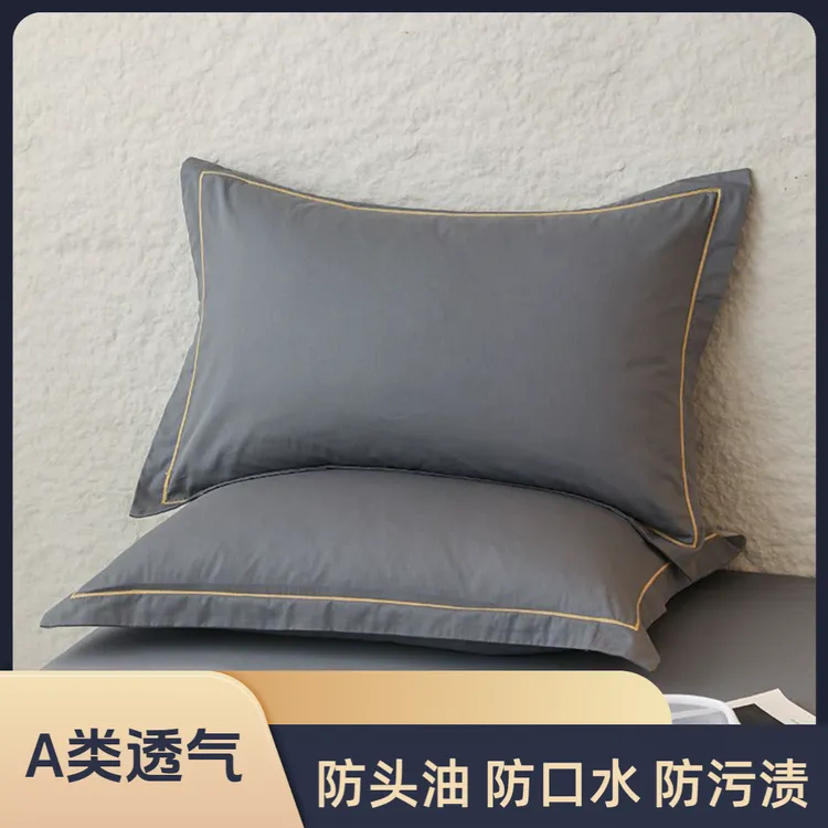 纳米三防透气枕套1只装  锦棉超柔宽边刺绣 加厚磨毛A类水洗