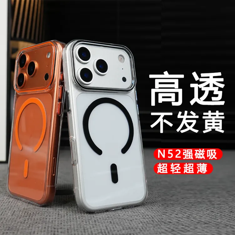 适用UV磁吸高透彩磁苹果17promax手机壳iPhone16/15pro全包透明