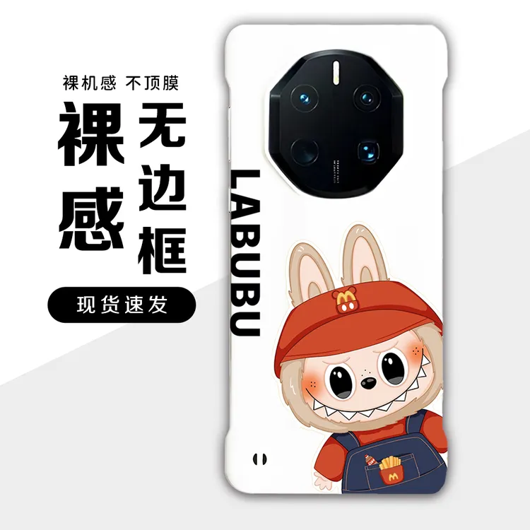 Labubu适用华为mate60rs大师手机壳mate60rs高档40RS潮牌防摔个性