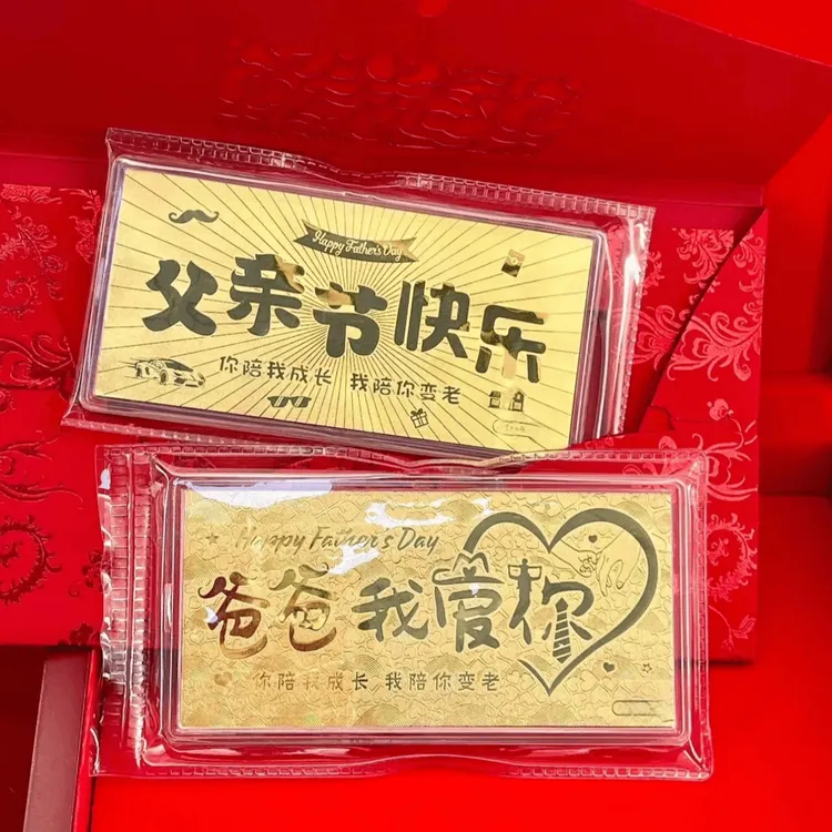 含金工艺品金钞生日快乐情人节日金钞卡片父情节送女友送父亲礼物