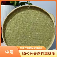 二件套60+50拍一发二竹青无孔密边晾晒筐