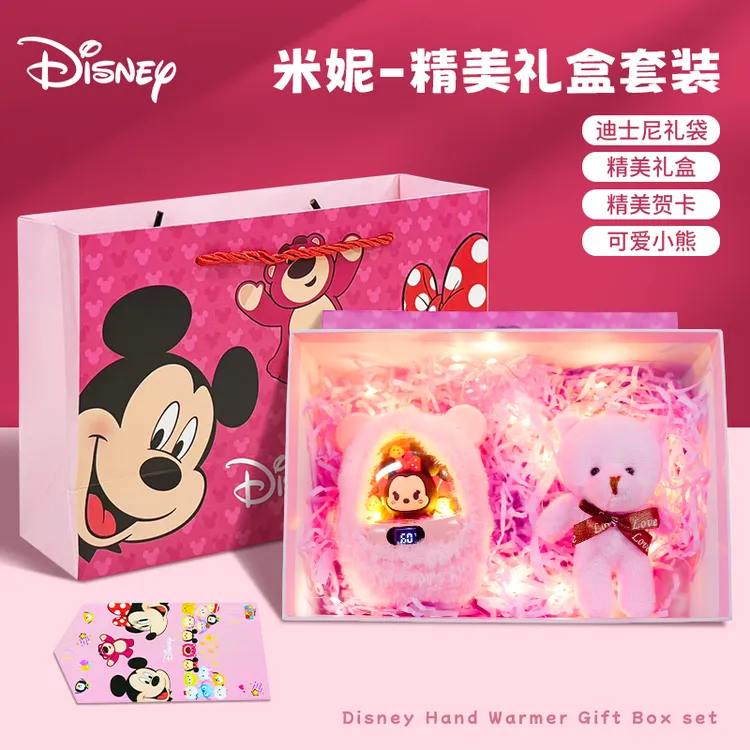 精美礼盒套装迪士尼毛绒暖手宝充电宝小夜灯送女朋友礼物冬季礼品