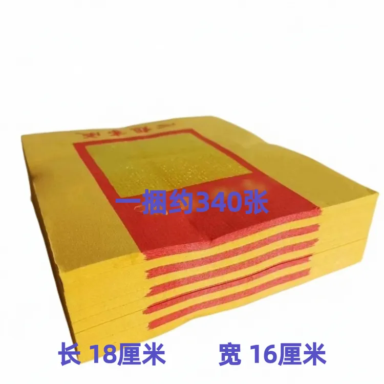 单面烫金麻纹手工折纸潮汕传统金箔纸金纸折纸专用纸批发黄纸