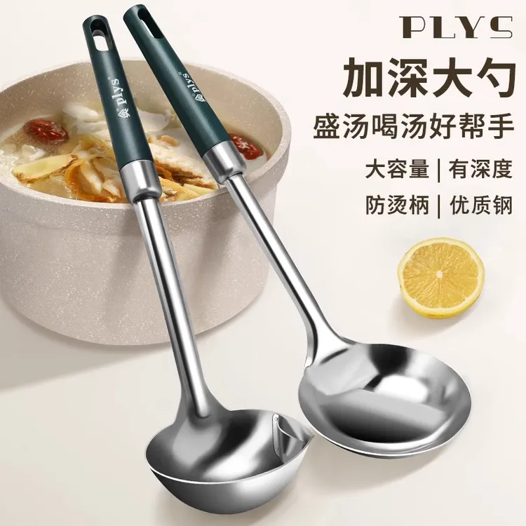 304不锈钢隔油勺家用精致汤勺油汤分离勺子加深大勺厨房滤油神器