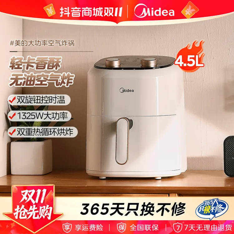 美的空气炸锅家用大容量多功能全自动网红无油烟低脂空气电炸锅