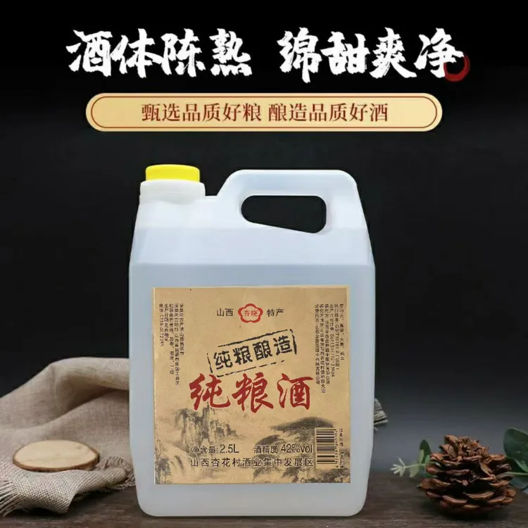 杏晓杏花村镇清香型纯粮酒纯粮食白酒优级直发53度53%Vol2.5L