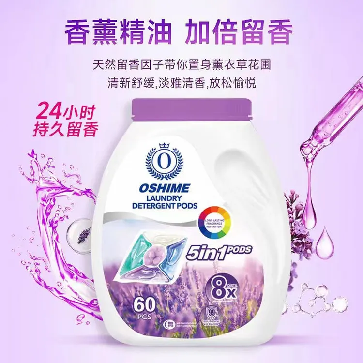 【OSHIME】欧氏姆浓缩洁净洗衣凝珠 持久香氛 清新舒缓花香去污清香