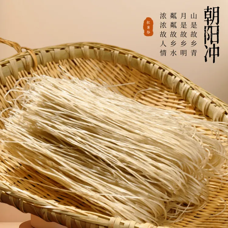 朝阳冲【朝阳冲】纯手工红薯粉湘西红薯粉 湖南农家特产