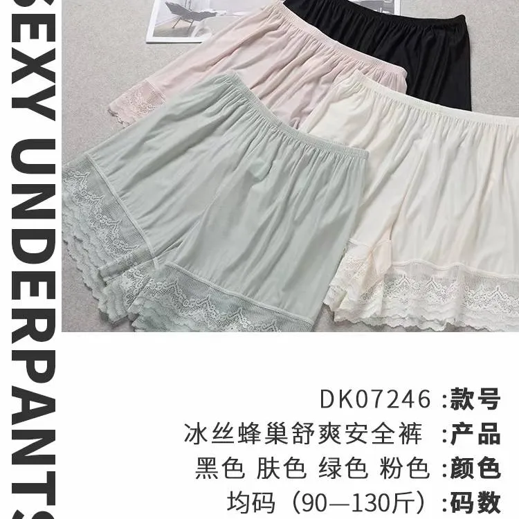 蝶衣司DK07246安全裤冰丝蜂巢舒爽超薄透气防走光粉色/浅绿随机发