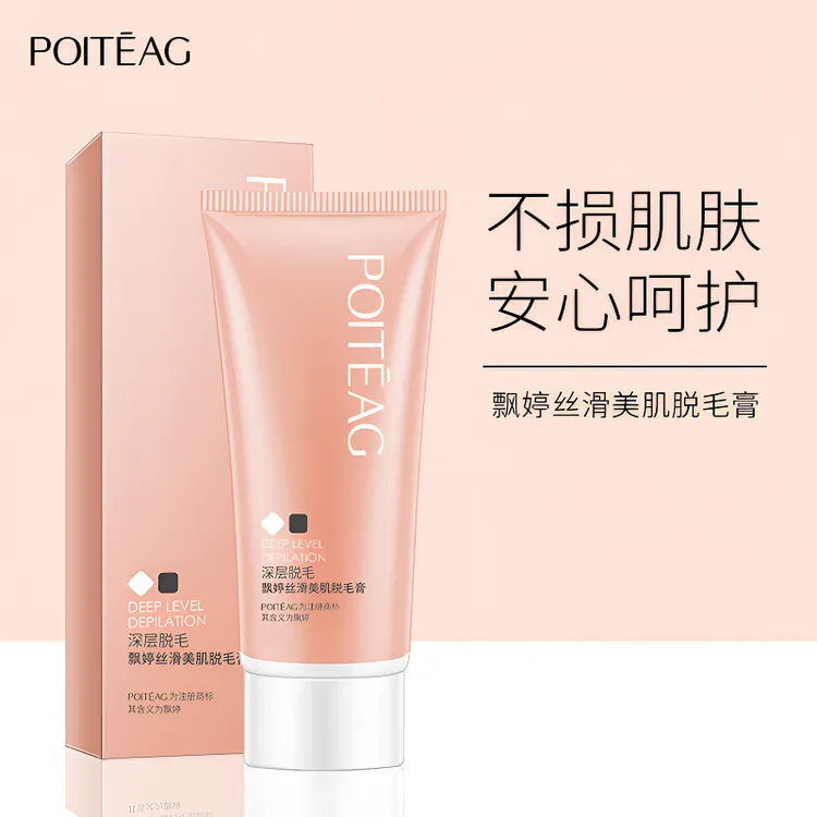 【好物推荐】飘婷丝滑美肌脱毛膏温和洁净手臂腿部小胡子男女学生用