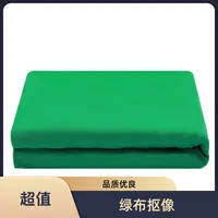 绿布抠像用绿布摄影用抠像绿布