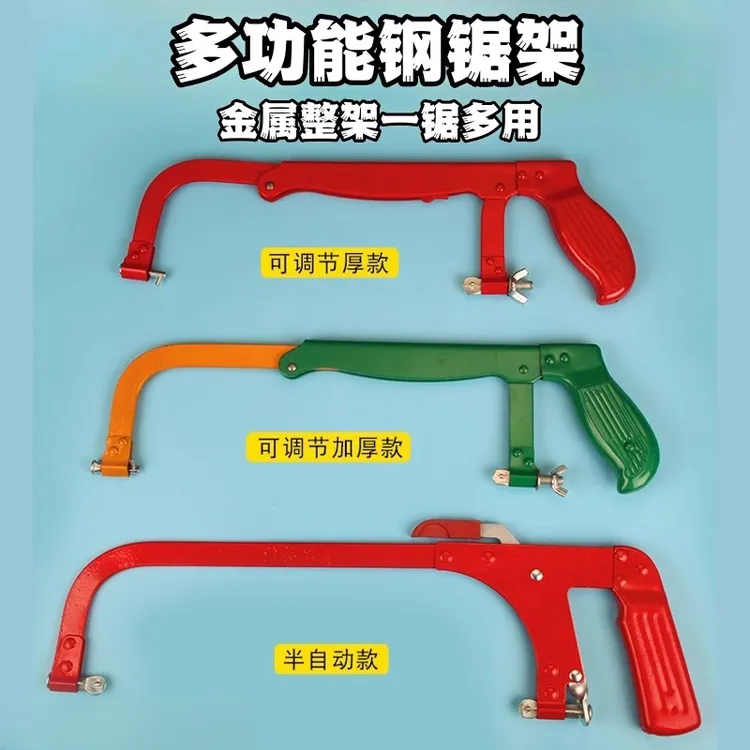 钢锯架手锯锯子家用小型手持锯铁锯条钢锯弓钢管金属切割木工锯子