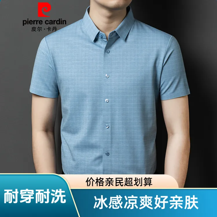 皮尔卡丹高端商务男士短袖衬衣夏季2025爆款时尚格子舒适衬衫男  