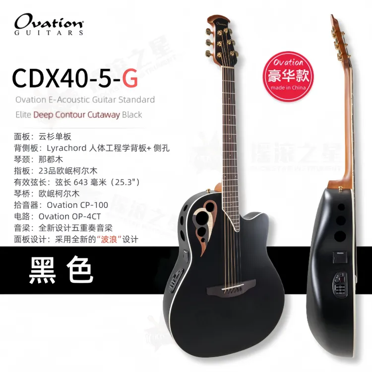 Ovation新款奥威逊CDX40系列电箱民谣木吉他奥威逊