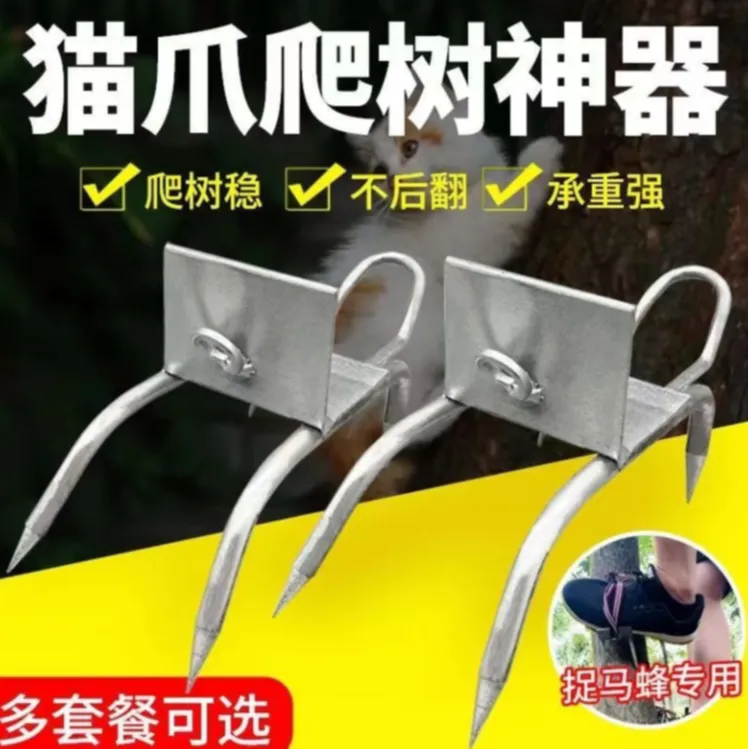 爬树神器上树加强版脚扎子防滑采摘猫爪器