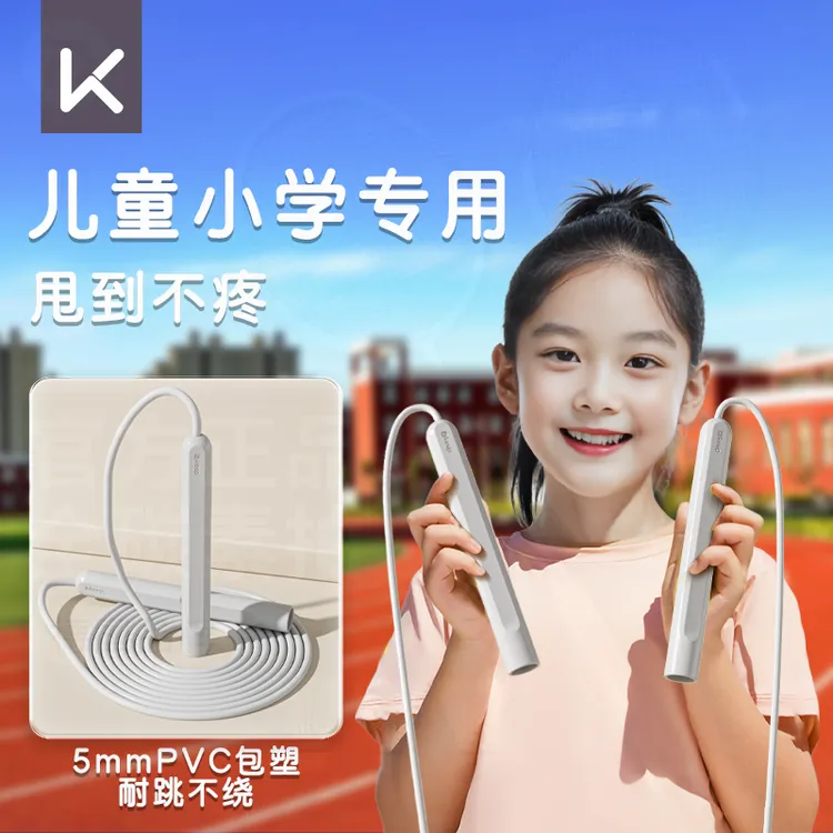 Keep跳绳儿童小学专用一年级幼儿园初学中考体育考试专业竞速耐磨