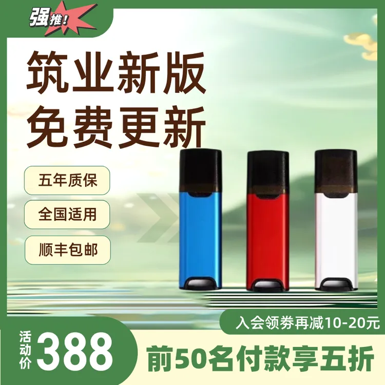 建筑工程资料加密狗U盘筑业房建USB加密锁云资料工程资料加密狗锁