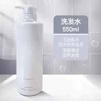 日本无硅修护柔顺滋养清洁洗发水