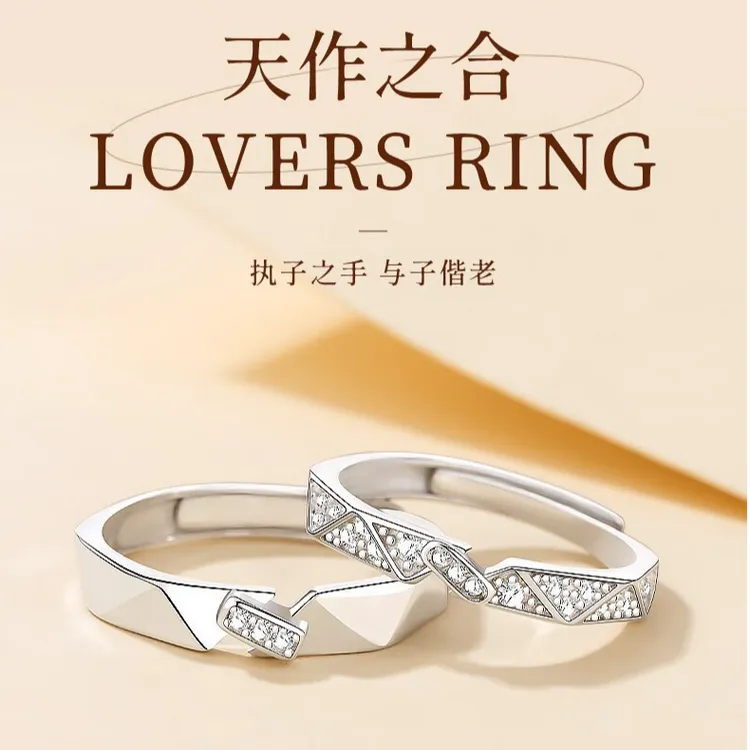 FARCOKO/法蔻 925银戒指 天作之合情侣戒指精致情人节礼物送女友