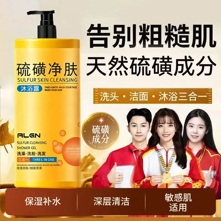 【四斤装】硫磺净肤沐浴露洗头洁面洗澡三合一止痒祛净痘大容量推荐
