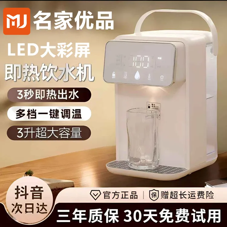 名家有品净饮机活性炭台式台式饮水机家用小型一体机烧水智能触控