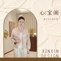 [一盏风月]新中式国风优雅高定设计质感宽松女士长袖外套05075