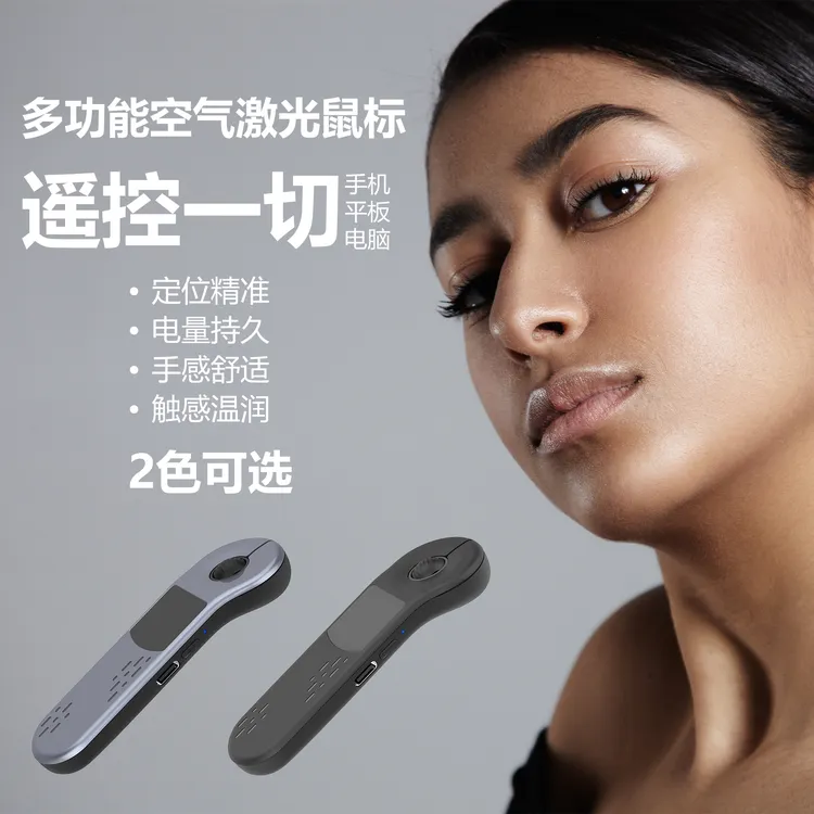 远程刷抖音手机电脑平板系统通用新款激光智控手机遥控神器清单