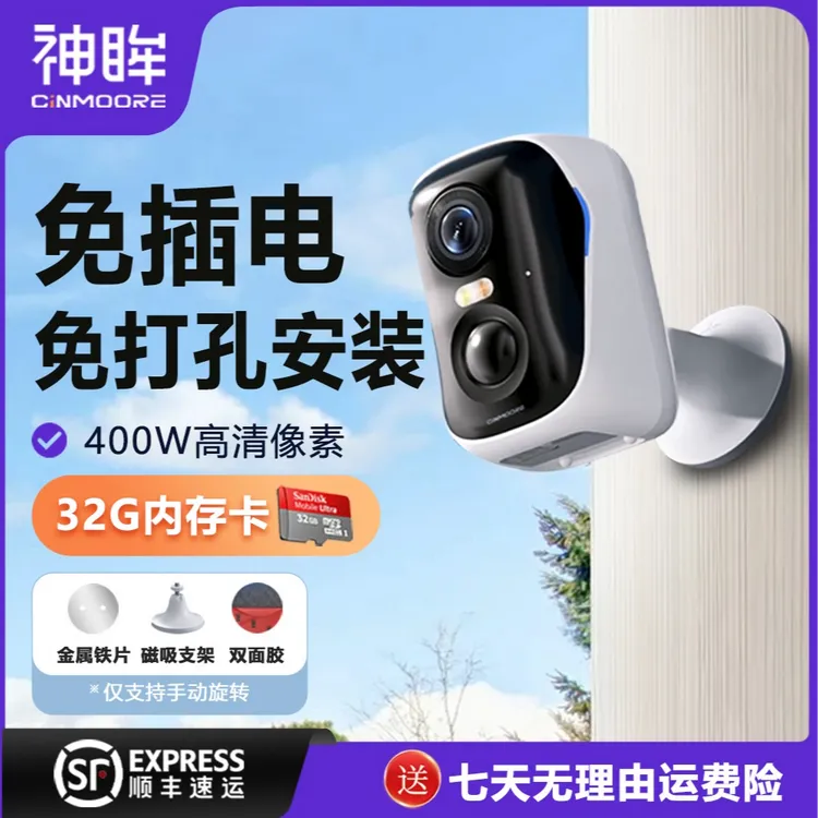 神眸BC4摄像头4G免流磁吸高清全彩夜视无网无电监控