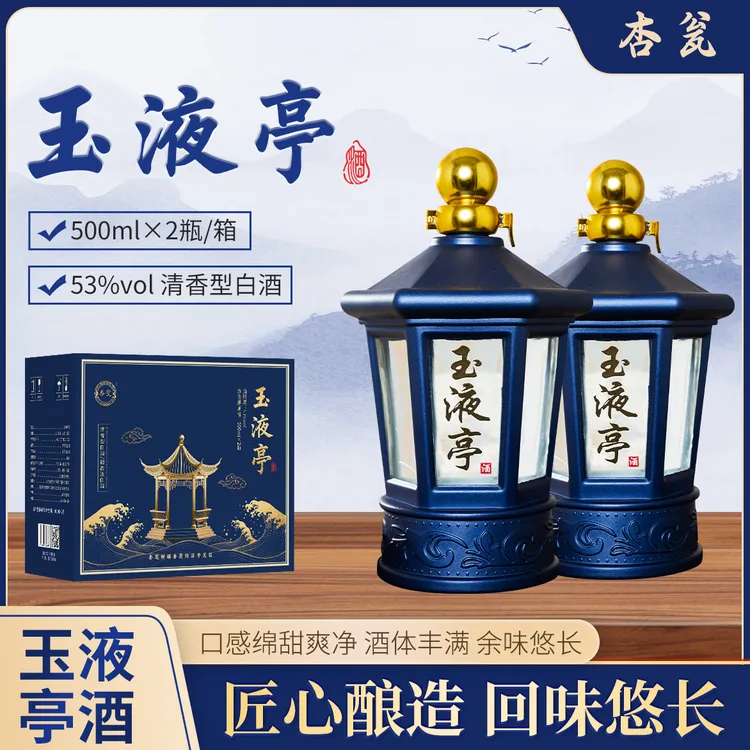 杏瓮山西杏花清香型纯粮食升级版玉液亭白酒礼盒装53%Vol500ml*2