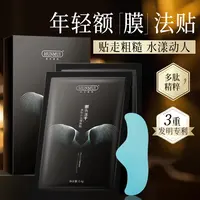 【院线爆款填充贴】多肽额头冻干水光填充贴淡化细纹抬头纹