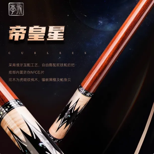李斯帝皇星1帝皇星2赵汝亮台球杆大头杆九球杆桌球杆台球专用球杆