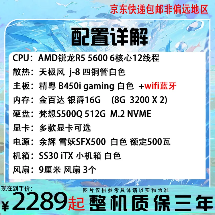 视频同款itx便携小主机