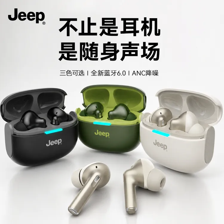 JEEP/吉普【牧马人】新款全入耳式主动降噪高音质长续航耳机蓝牙