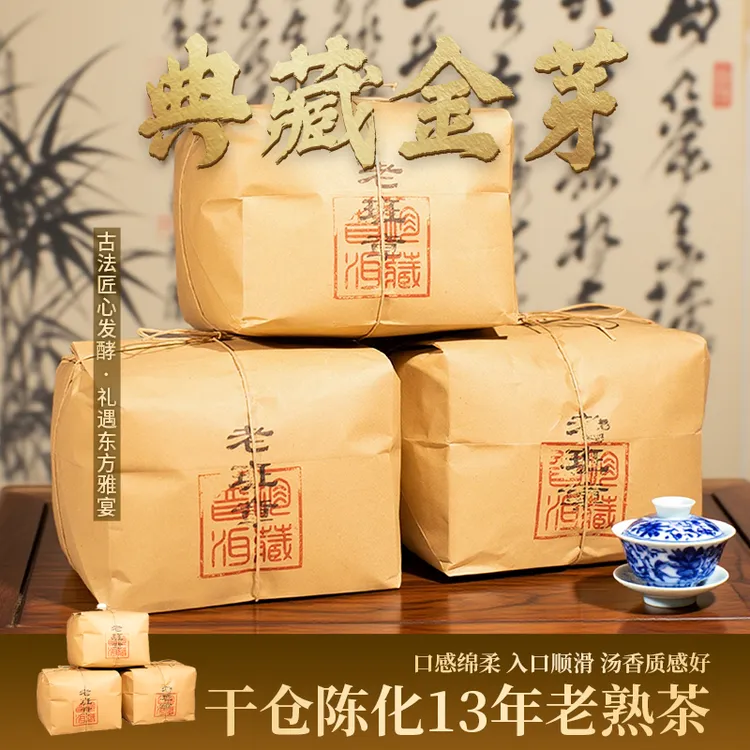 【真材实料·典藏熟普】十三年干仓老班章典藏金芽熟散普洱老熟茶