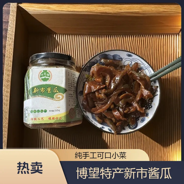 博望特产/新市酱瓜/叶家桥小菜/新市夏氏酱瓜