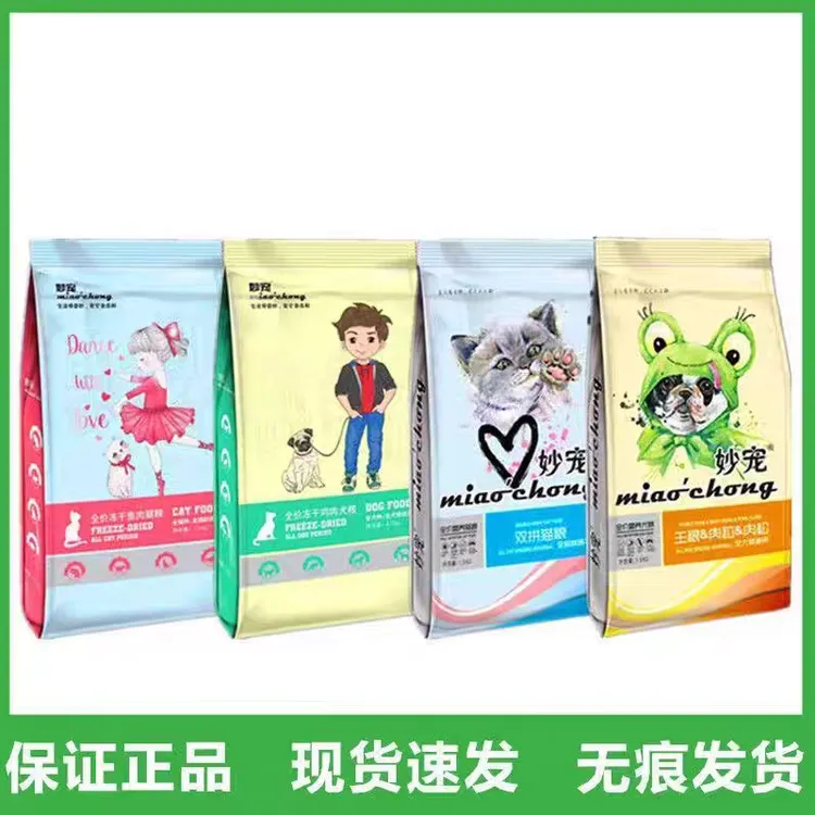 妙宠狗粮全价营养三拼肉松冻干小中大型犬成犬幼犬奶糕通用型正品